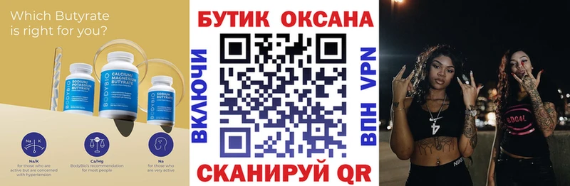 blacksprut маркетплейс Павловская Бутират BDO 33% купить наркотики цена