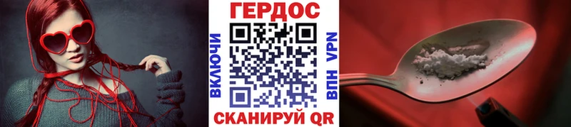 ГЕРОИН Heroin Павловская