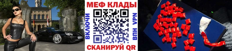 МЯУ-МЯУ кристаллы  блэк спрут маркетплейс  Павловская 