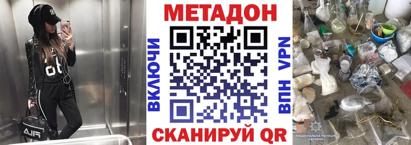 МЕТАДОН VHQ Павловская