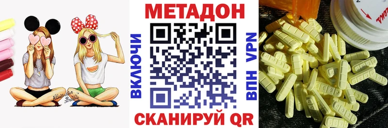 МЕТАДОН VHQ  Павловская 